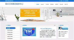 Desktop Screenshot of nnjianzhi.com