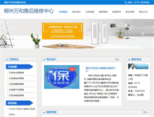 Tablet Screenshot of nnjianzhi.com